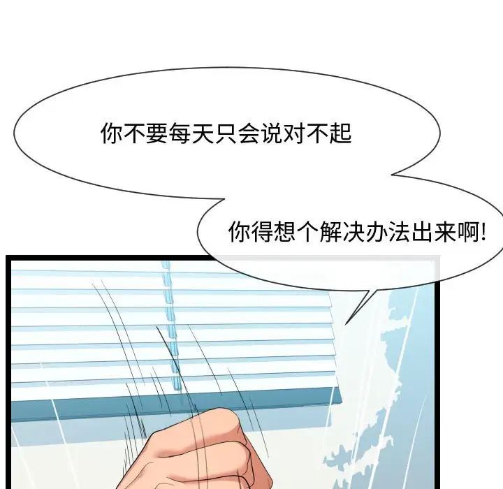 隔壁邻居好奇怪第7话