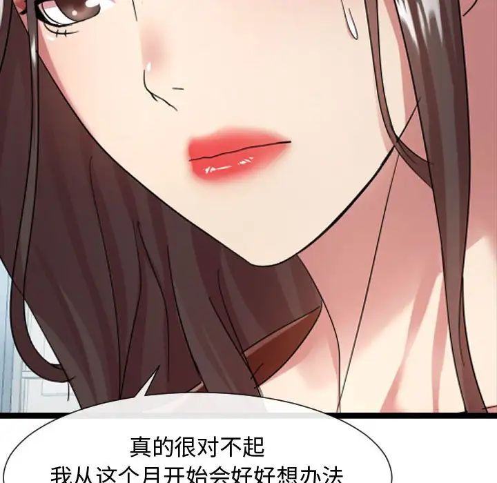 隔壁鄰居好奇怪第7話