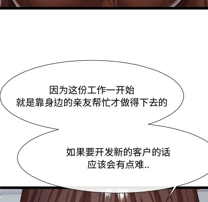 隔壁鄰居好奇怪第7話