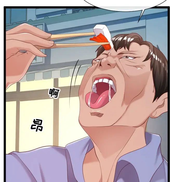 隔壁邻居好奇怪第7话