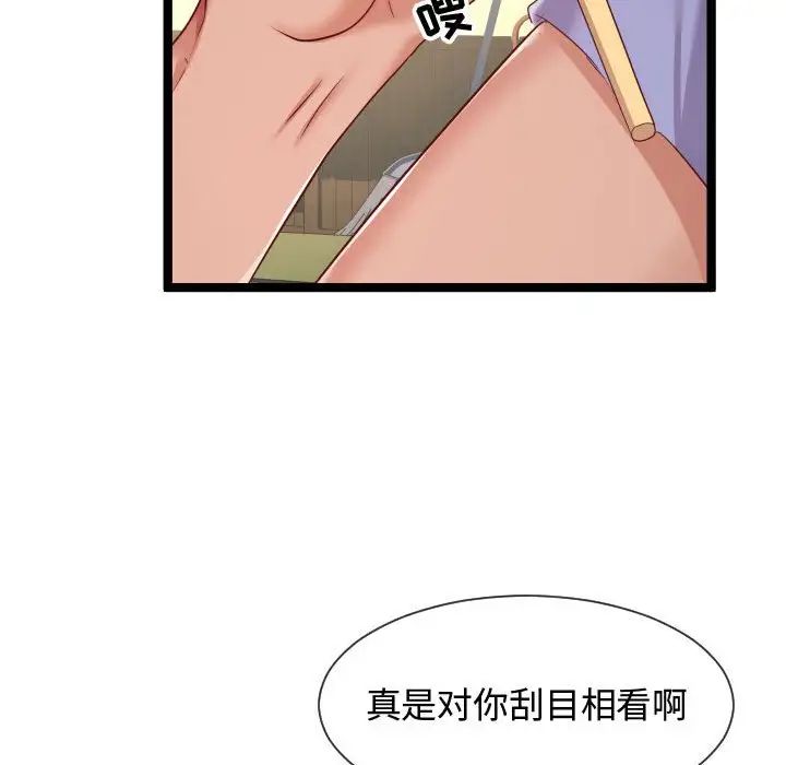 隔壁邻居好奇怪第7话