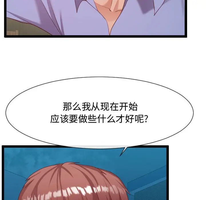 隔壁鄰居好奇怪第7話