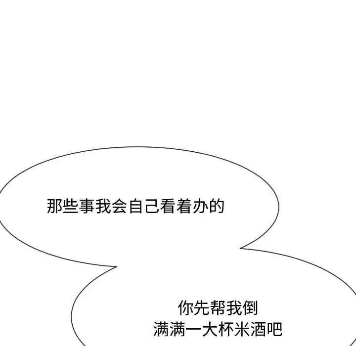 隔壁邻居好奇怪第7话