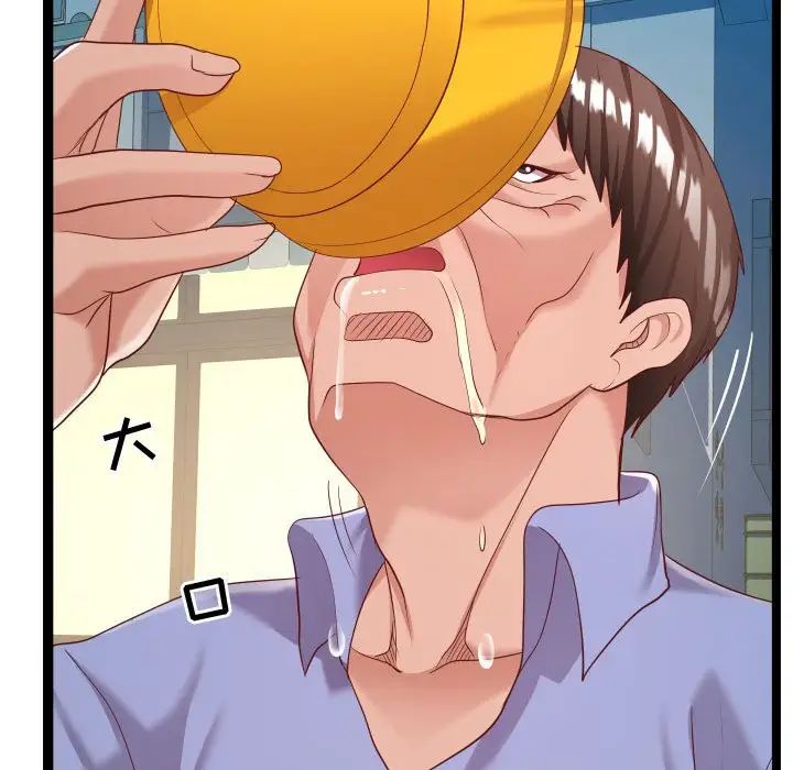 隔壁鄰居好奇怪第7話