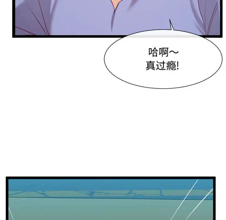 隔壁邻居好奇怪第7话