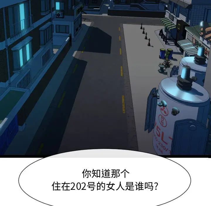 隔壁邻居好奇怪第7话