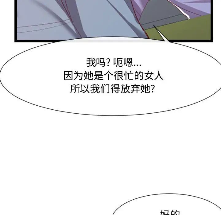 隔壁鄰居好奇怪第7話