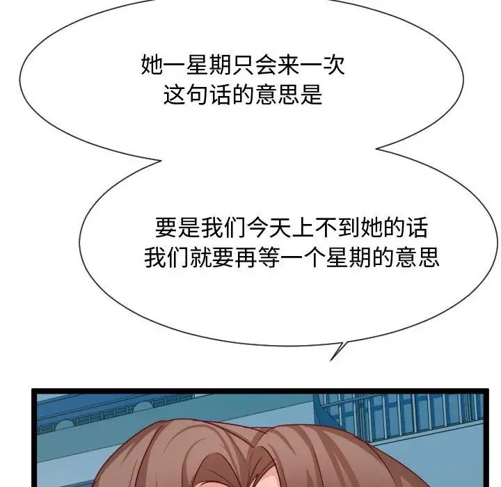 隔壁邻居好奇怪第7话