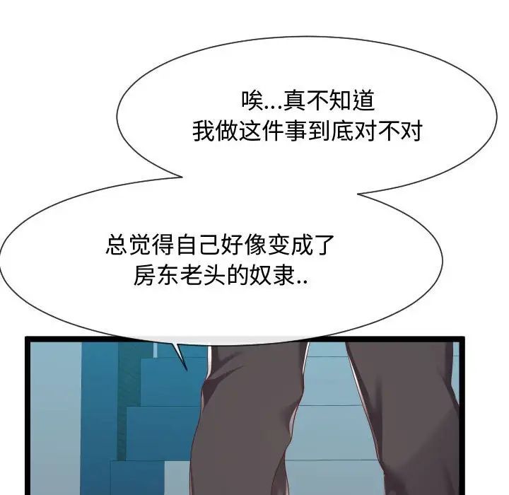 隔壁鄰居好奇怪第7話