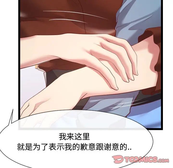 隔壁鄰居好奇怪第8話