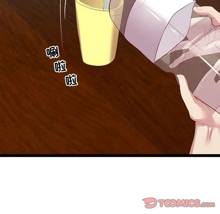 隔壁邻居好奇怪第8话