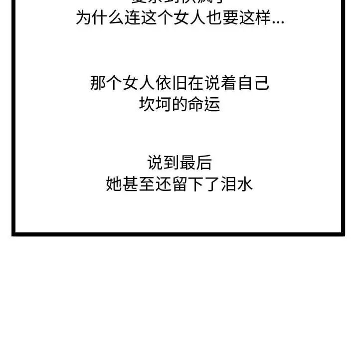 隔壁鄰居好奇怪第8話