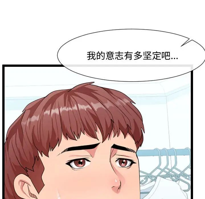 隔壁邻居好奇怪第8话