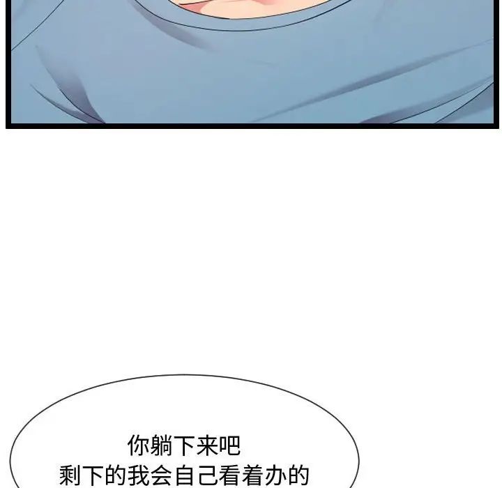 隔壁鄰居好奇怪第8話