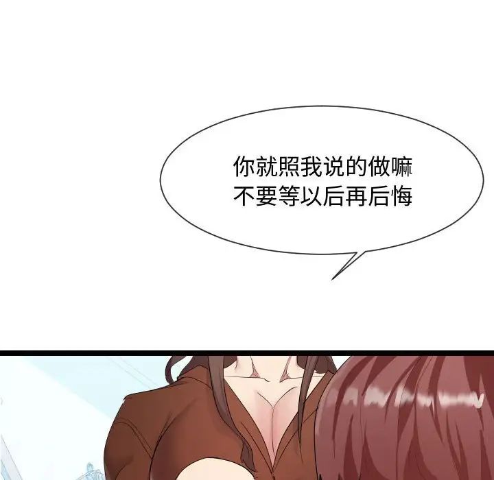 隔壁鄰居好奇怪第8話