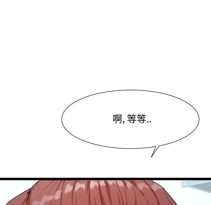 隔壁邻居好奇怪第8话