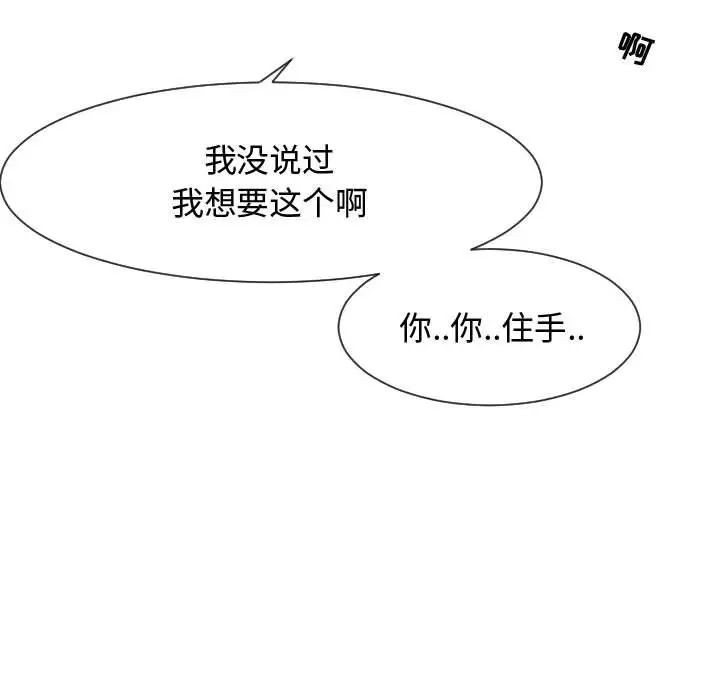 隔壁邻居好奇怪第8话