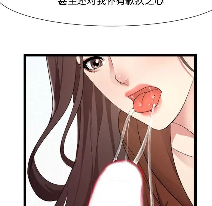 隔壁邻居好奇怪第8话