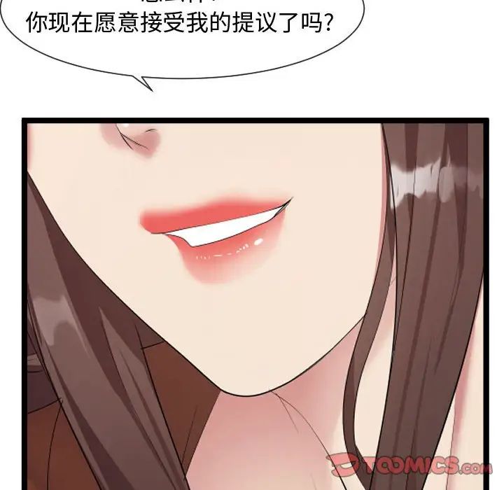 隔壁邻居好奇怪第8话