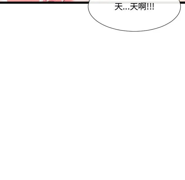 隔壁邻居好奇怪第8话
