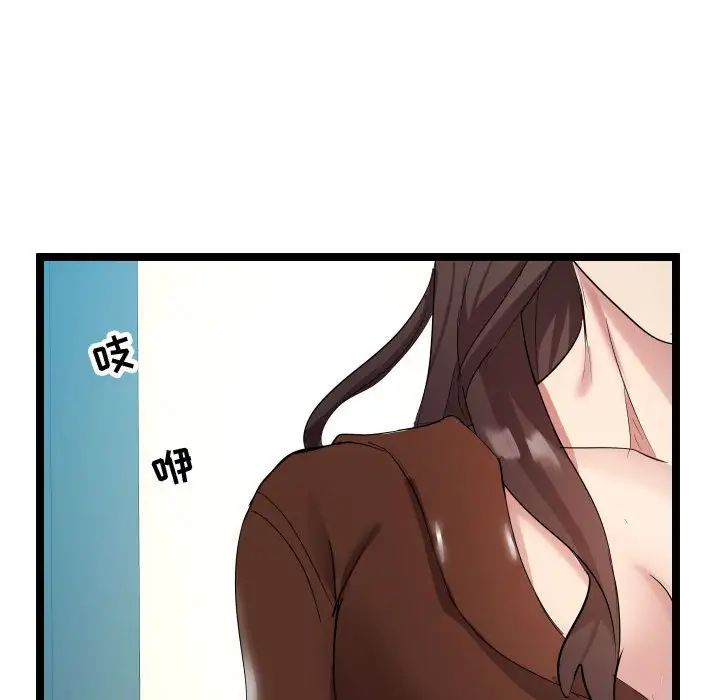 隔壁鄰居好奇怪第8話