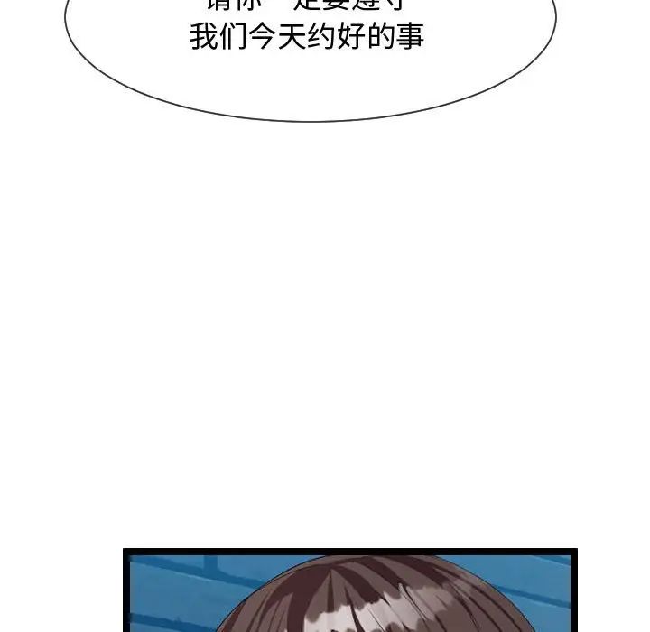 隔壁鄰居好奇怪第8話