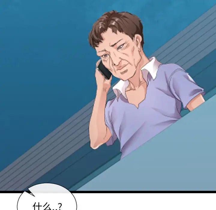 隔壁邻居好奇怪第8话