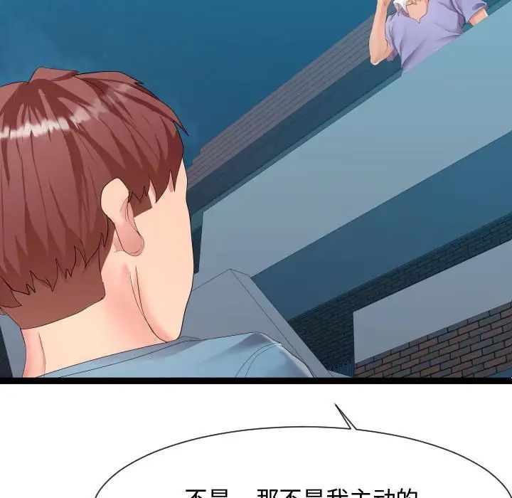 隔壁邻居好奇怪第8话