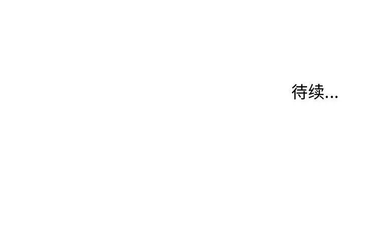 隔壁邻居好奇怪第8话