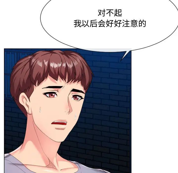 隔壁邻居好奇怪第9话