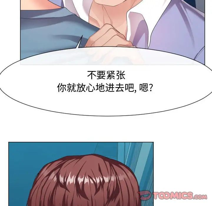 隔壁邻居好奇怪第9话