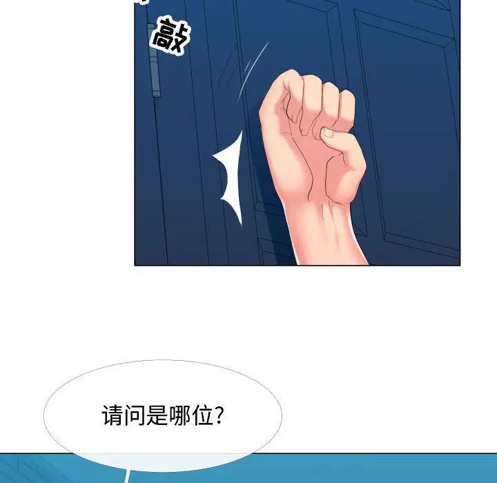 隔壁邻居好奇怪第9话