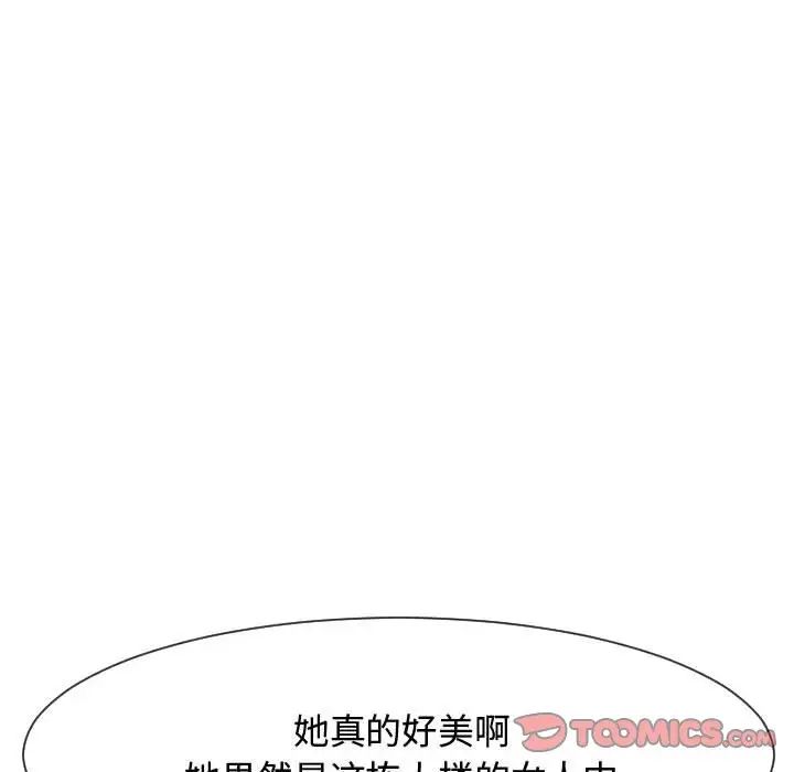 隔壁邻居好奇怪第9话