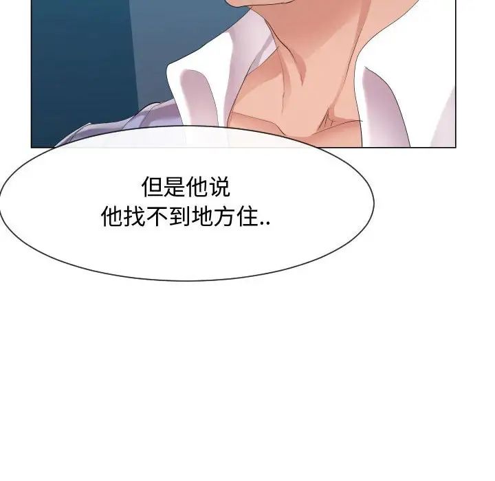 隔壁邻居好奇怪第9话