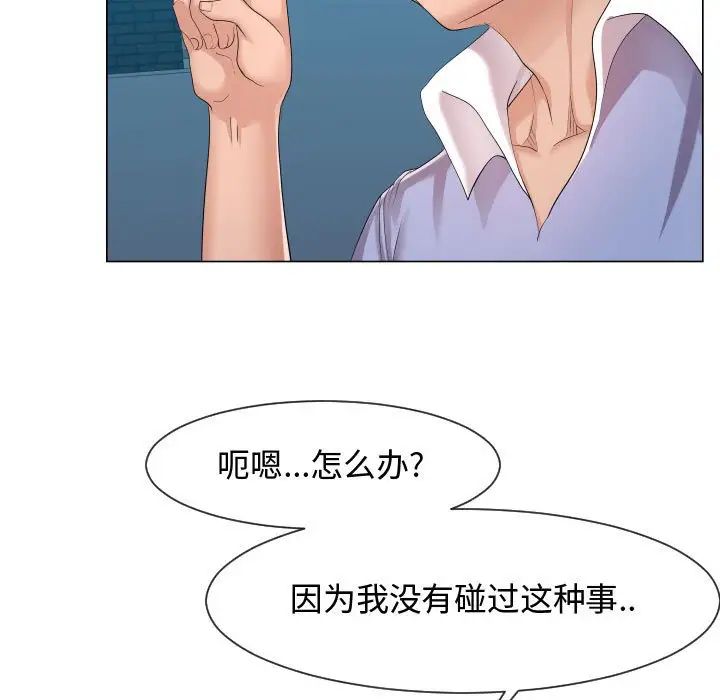 隔壁邻居好奇怪第9话