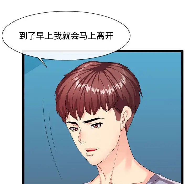 隔壁邻居好奇怪第9话