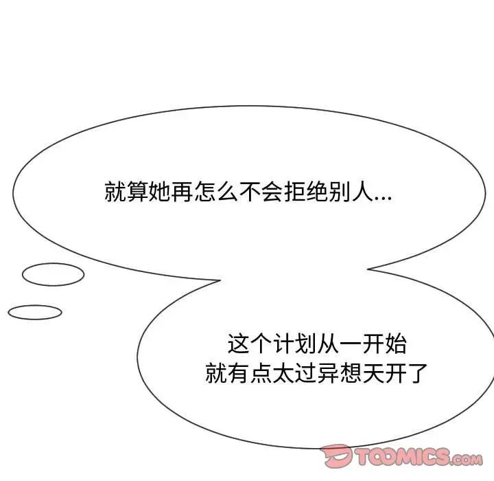 隔壁鄰居好奇怪第9話