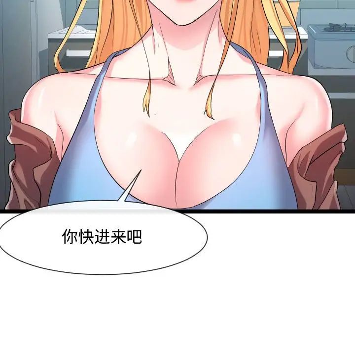 隔壁邻居好奇怪第9话