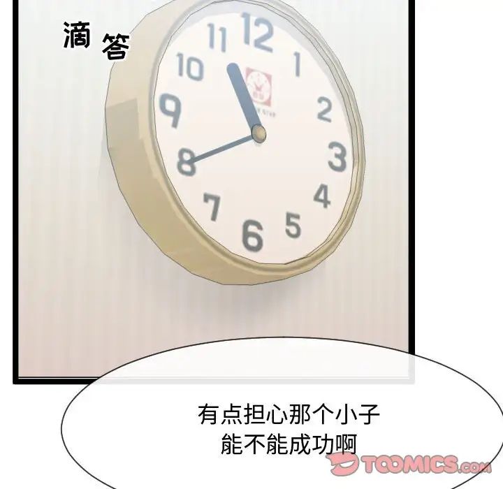 隔壁邻居好奇怪第9话