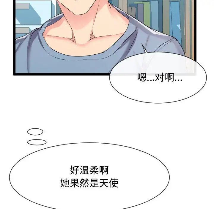 隔壁邻居好奇怪第9话