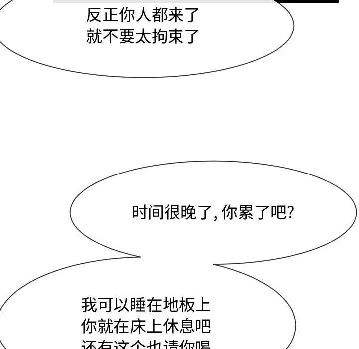 隔壁邻居好奇怪第9话