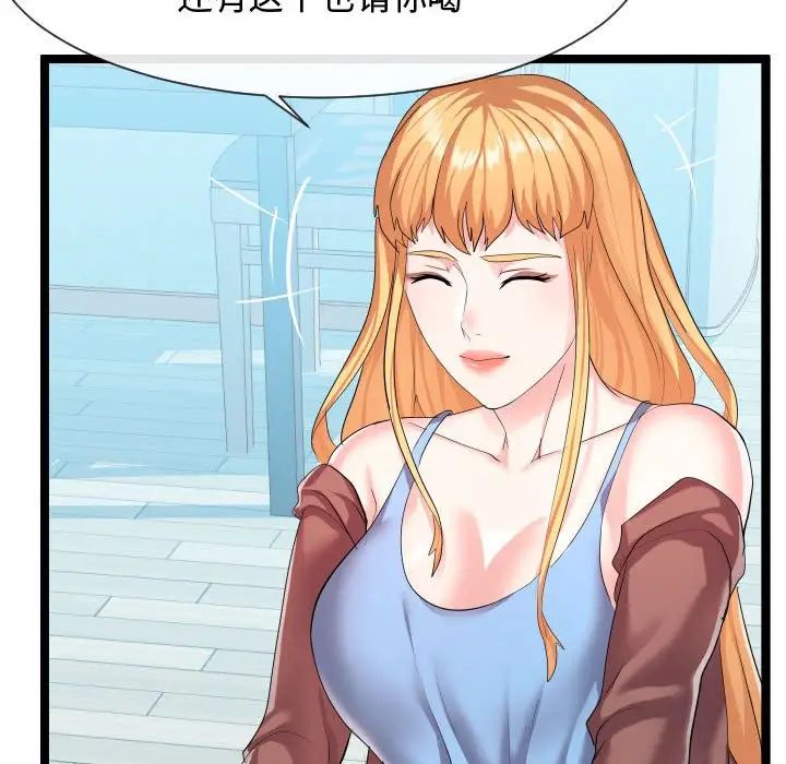 隔壁鄰居好奇怪第9話