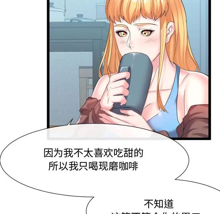 隔壁鄰居好奇怪第9話