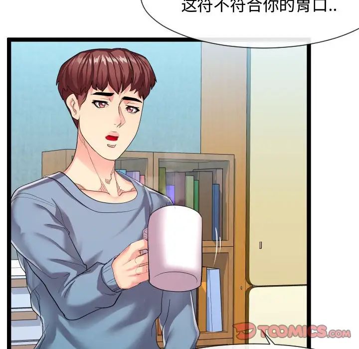 隔壁鄰居好奇怪第9話