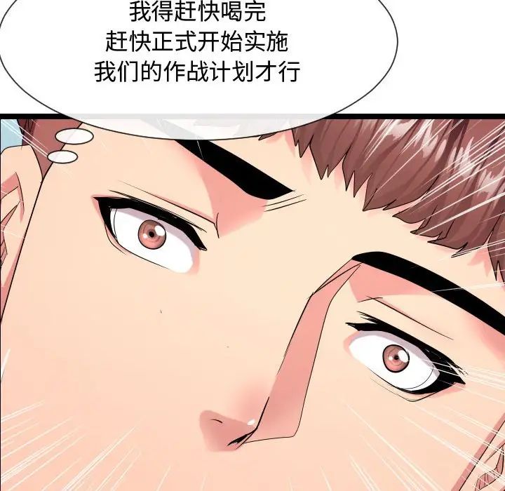 隔壁邻居好奇怪第9话