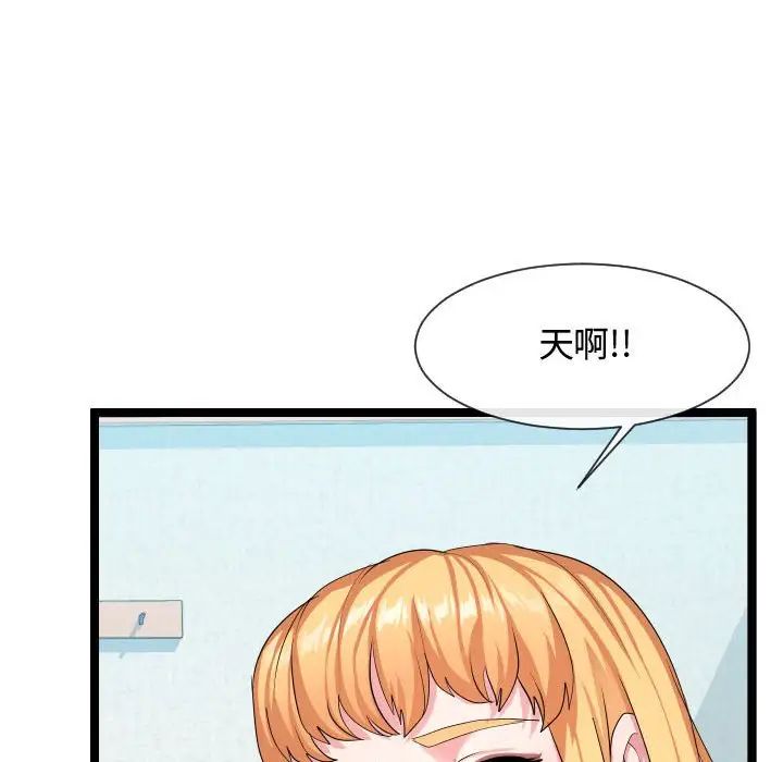 隔壁邻居好奇怪第9话