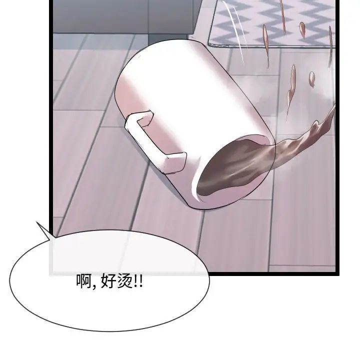 隔壁鄰居好奇怪第9話