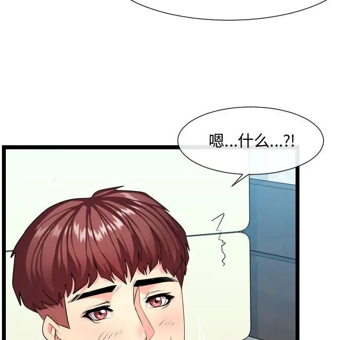 隔壁邻居好奇怪第9话