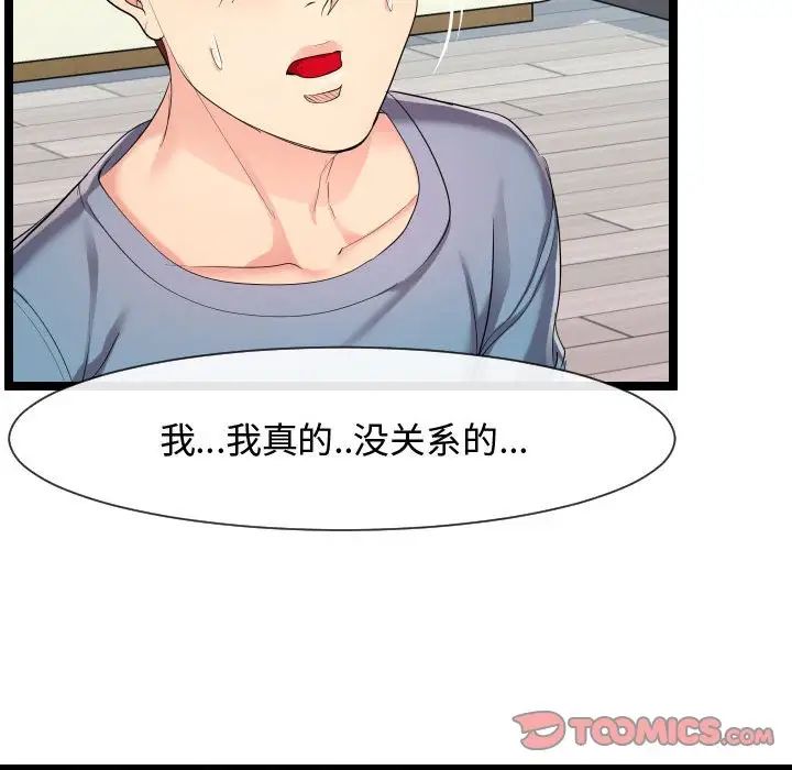 隔壁邻居好奇怪第9话