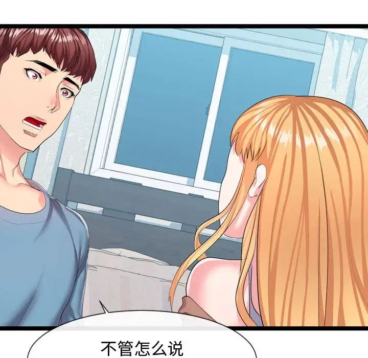 隔壁邻居好奇怪第9话